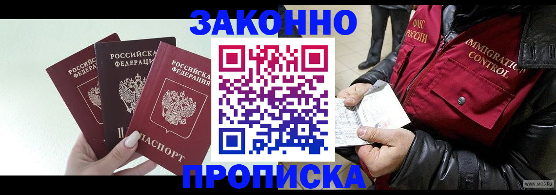 временная регистрация для всех в Гулькевичах