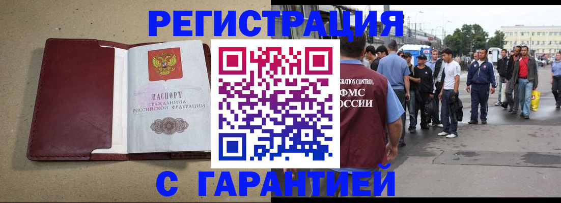 прописка законно в Гулькевичах