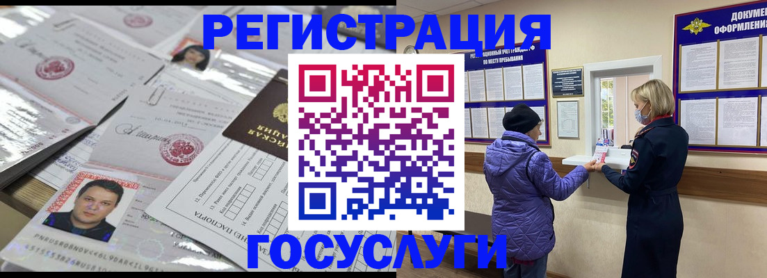 временная регистрация в квартире в Гулькевичах