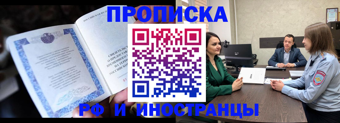 прописка от собственника в Гулькевичах