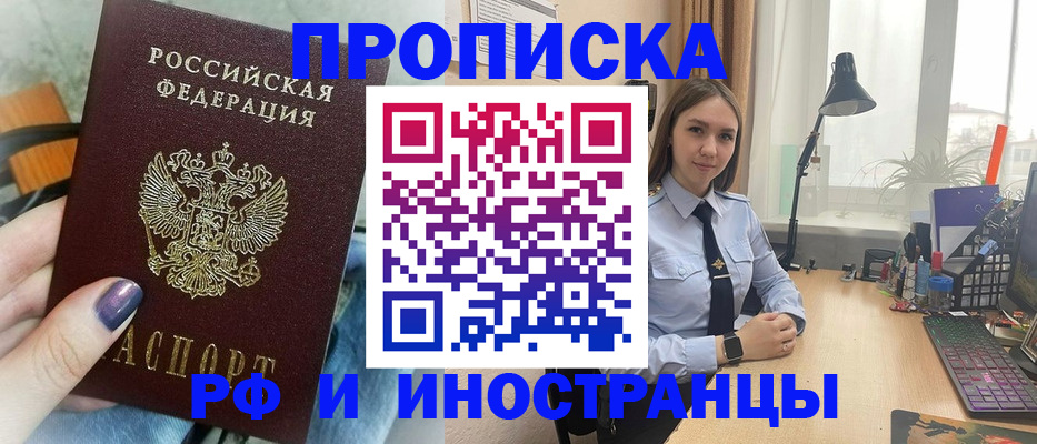 прописка законно в Гулькевичах