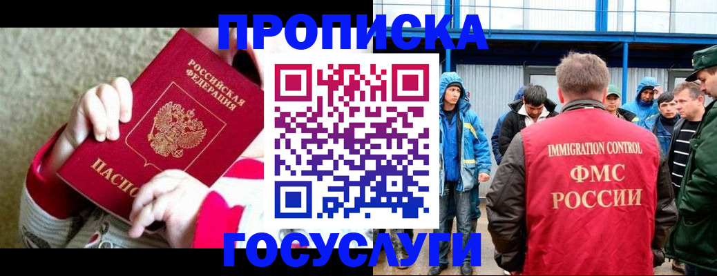 прописка регистрация в Гулькевичах