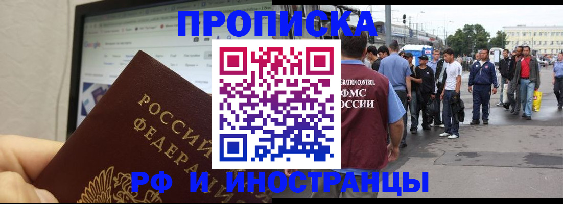 прописка ребенка в Гулькевичах