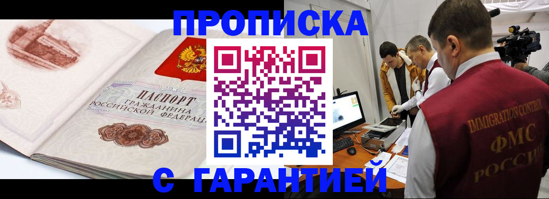 временная регистрация надежно в Гулькевичах