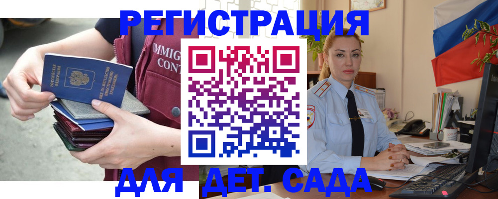 временная регистрация для всех в Гулькевичах
