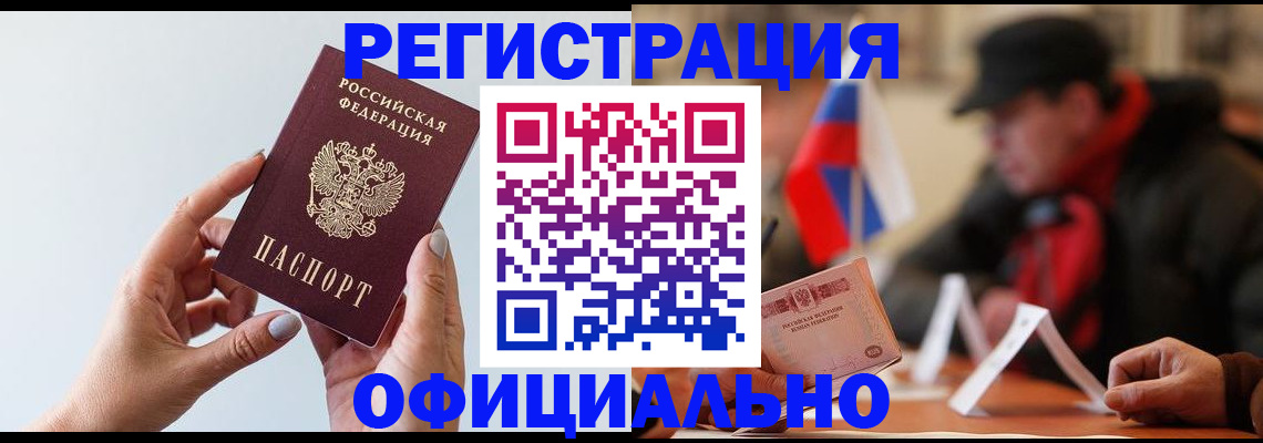 прописка для школы в Гулькевичах