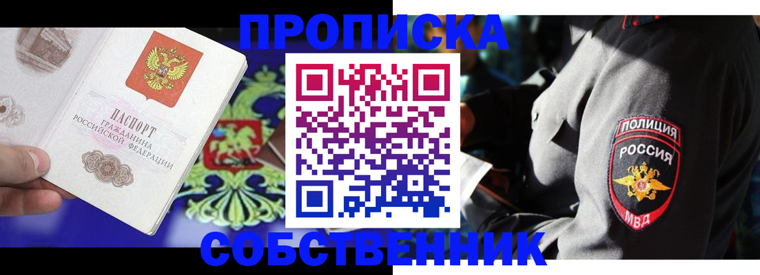 прописка поиск в Гулькевичах