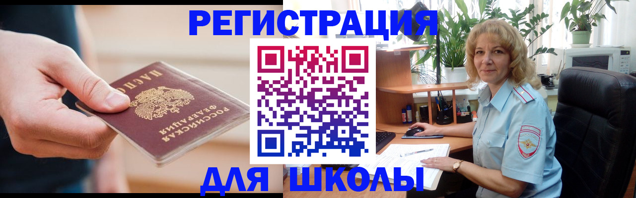 прописка поиск в Гулькевичах