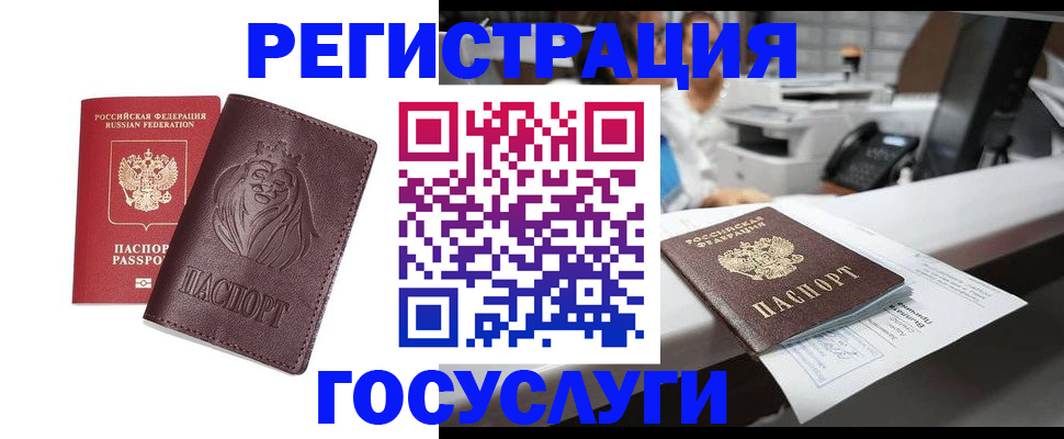 прописка гарантия в Гулькевичах