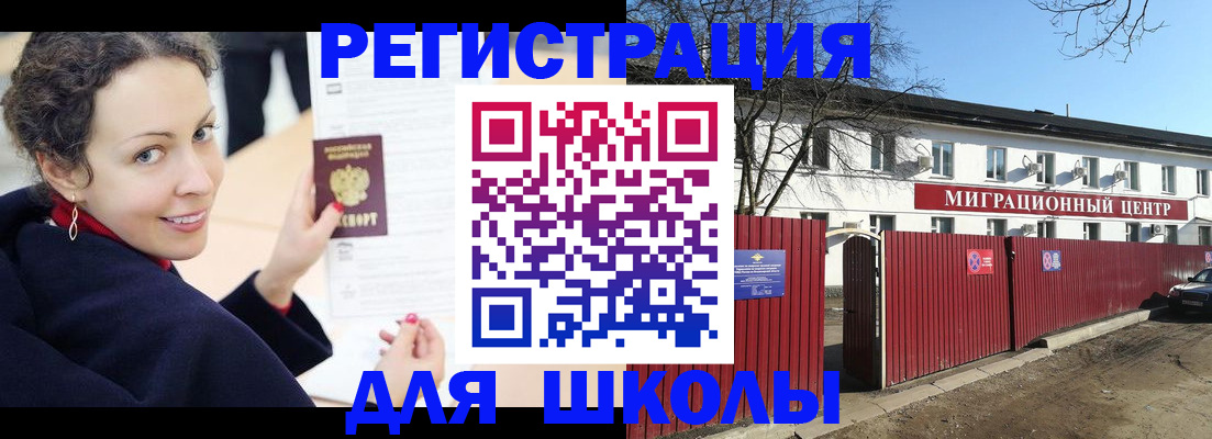 временная регистрация надежно в Гулькевичах