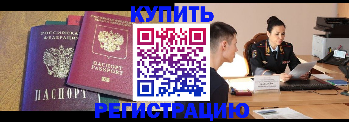 прописка для кредита в Гулькевичах